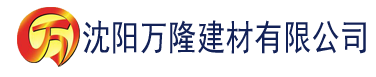 沈阳性福宝APP在线看建材有限公司_沈阳轻质石膏厂家抹灰_沈阳石膏自流平生产厂家_沈阳砌筑砂浆厂家